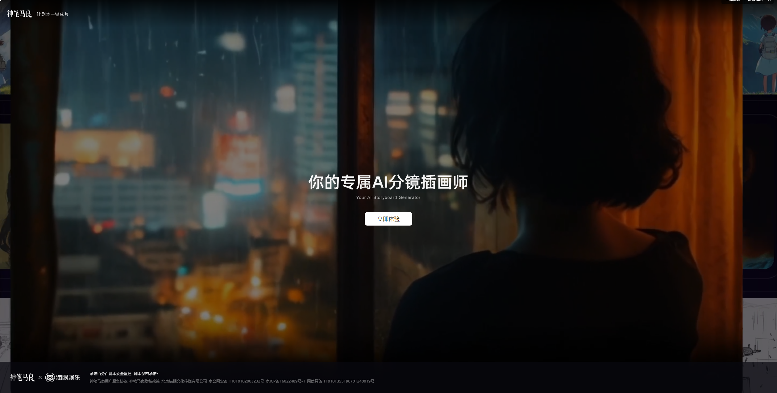 神笔马良