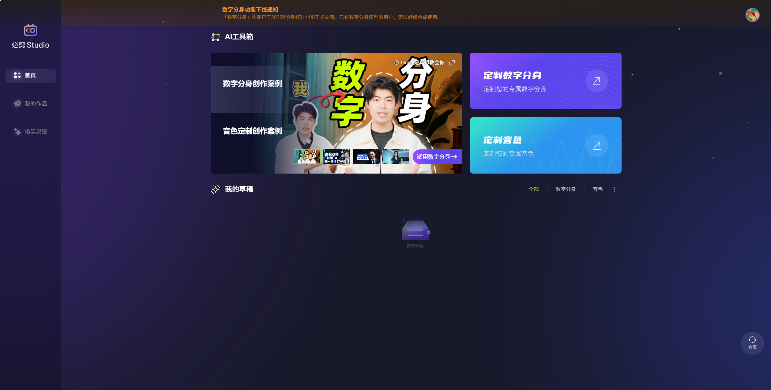 必剪