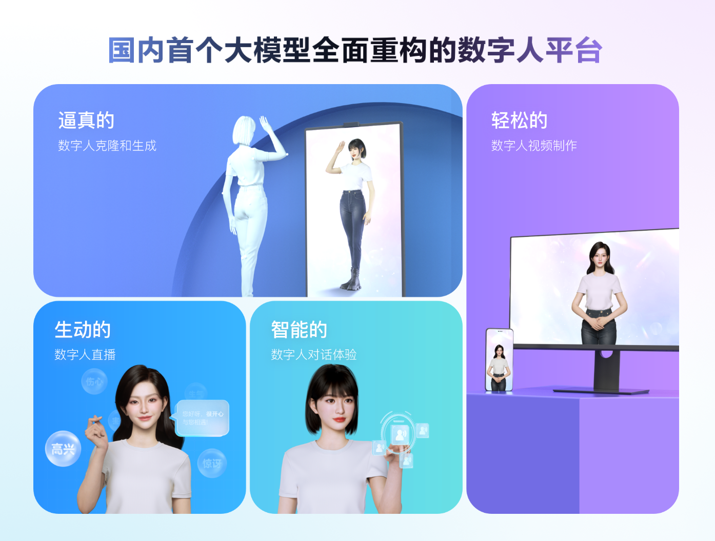 曦灵数字人