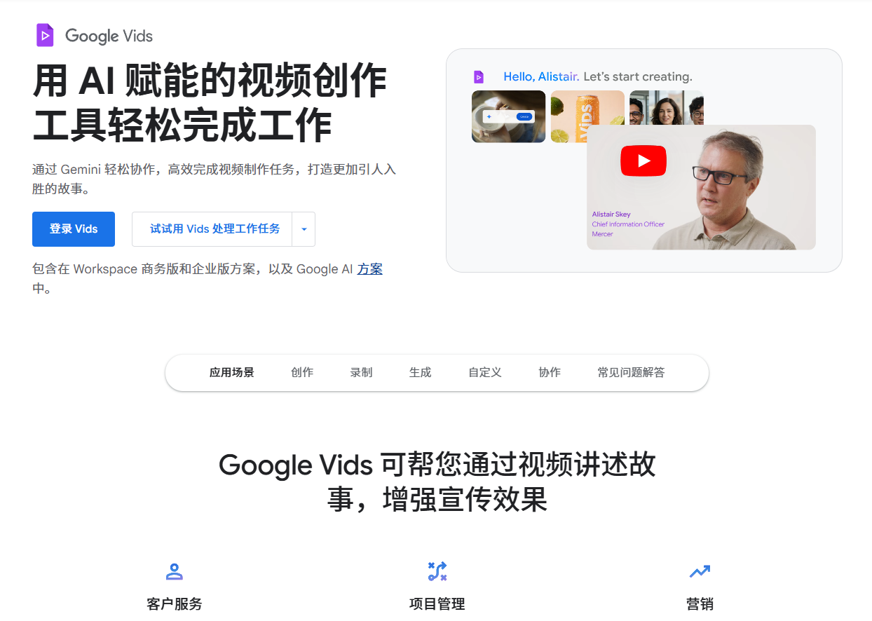 Google Workspace