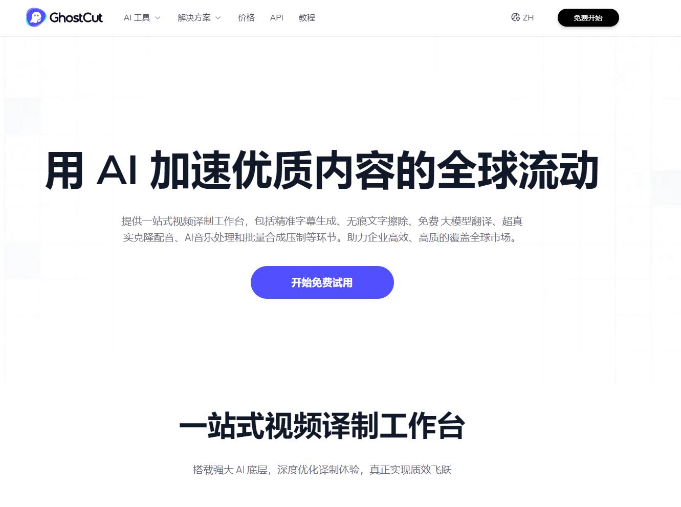 鬼手剪辑