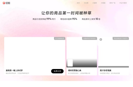 绘蛙