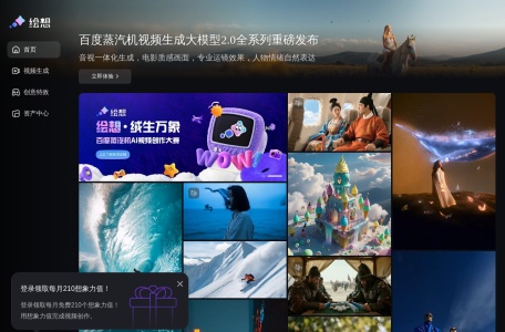 绘想