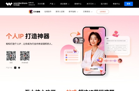 万兴播爆