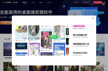 快剪辑