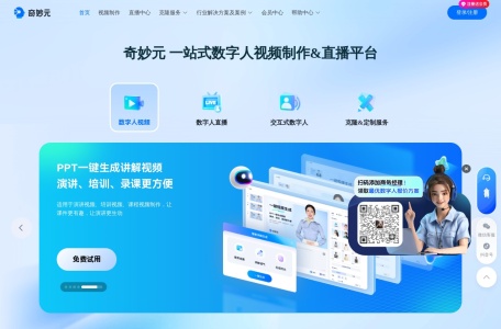 奇妙元