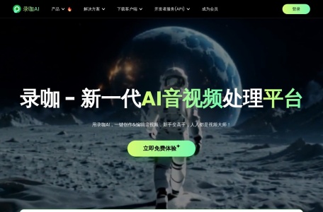 录咖
